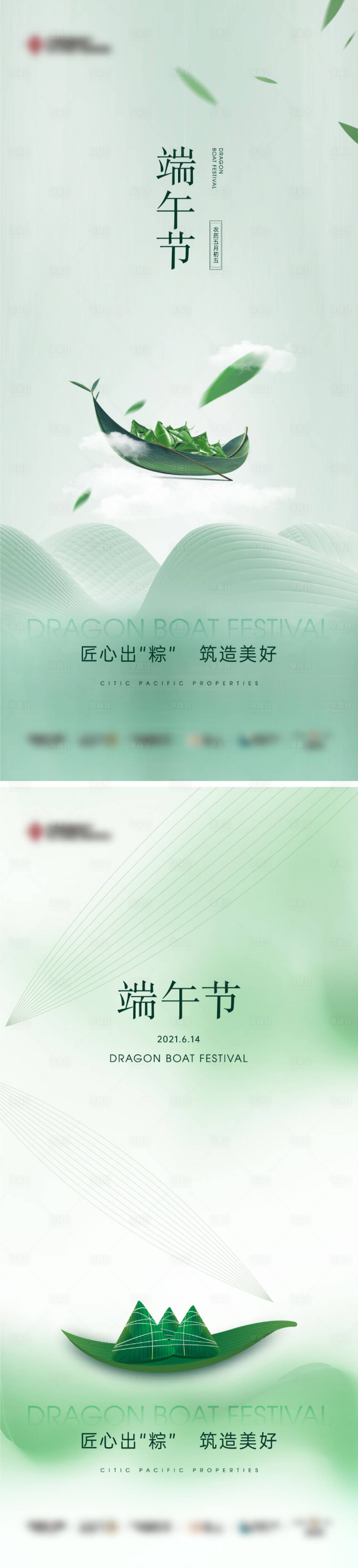 源文件下载【享设计】搜索编号：97180005608362689【端午节海报系列】