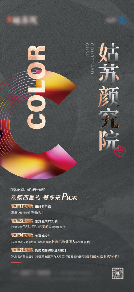 源文件下載【享設計】搜索編號：64020005597522076【中式熱點】