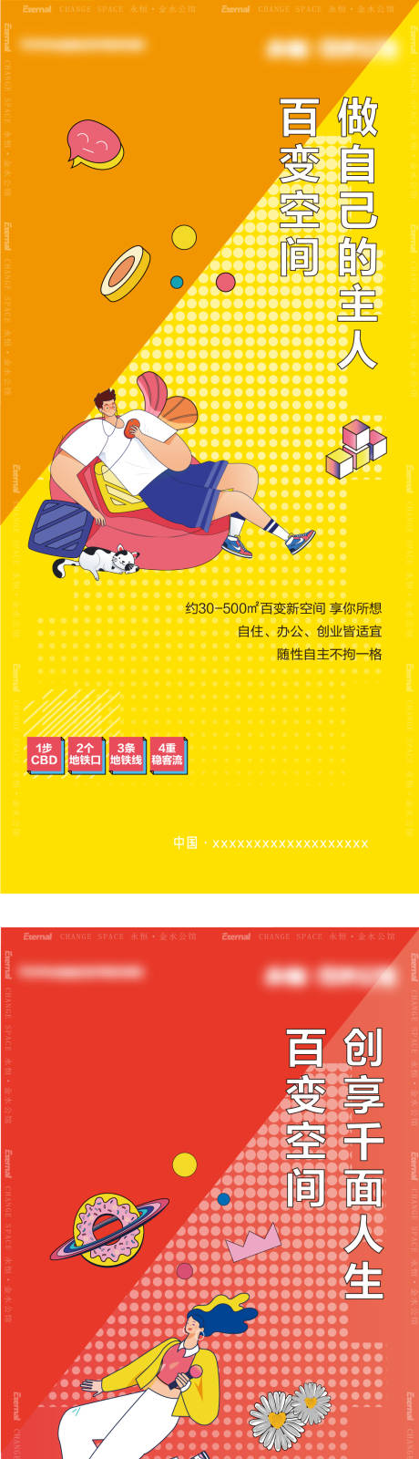 源文件下載【商辦公寓價(jià)值點(diǎn)海報(bào)】編號(hào)：51830005569908991