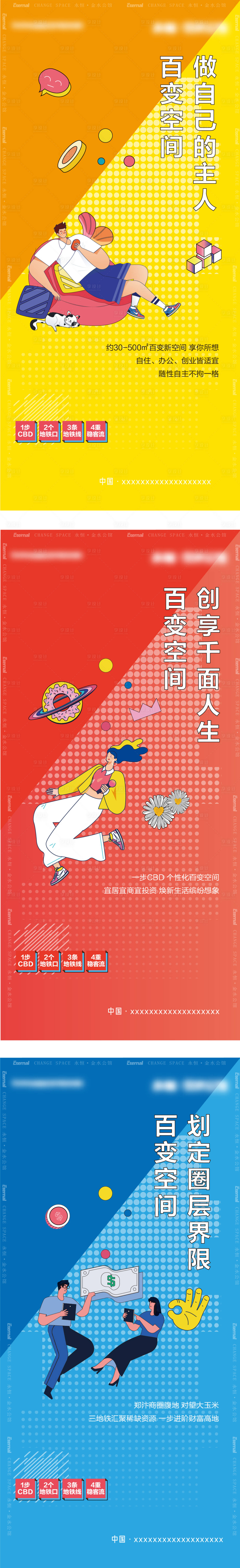 源文件下载【商办公寓价值点海报】编号：51830005569908991