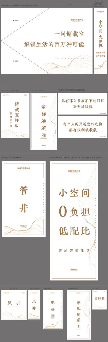 源文件下载【储藏室样板间通道包装】编号：44320005741869657