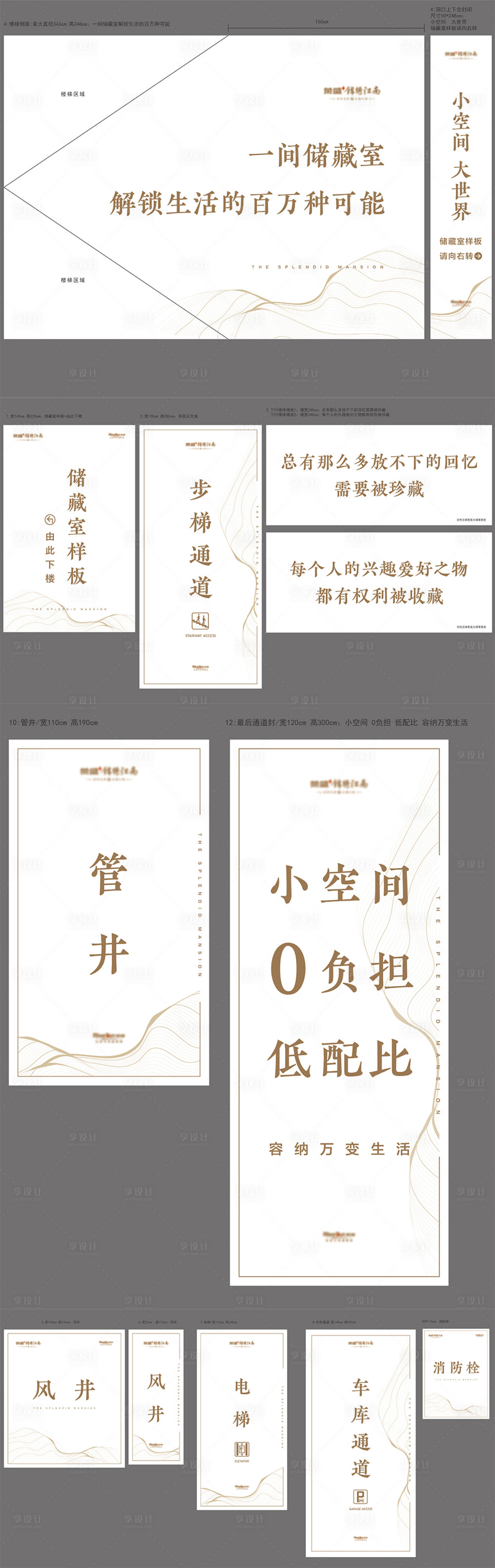 源文件下載【享設計】搜索編號：44320005741869657【儲藏室樣板間通道包裝】