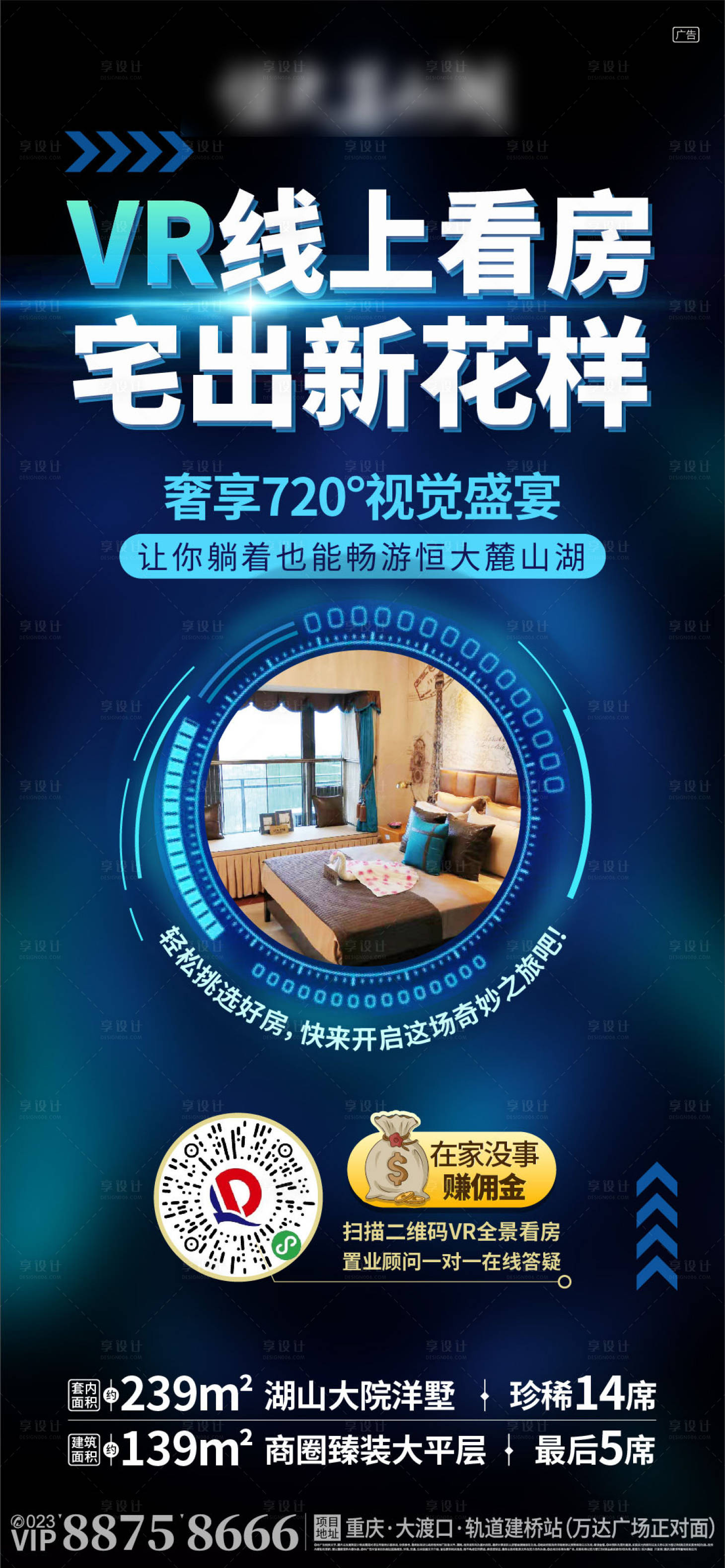 源文件下載【享設計】搜索編號：33480005419258325【VR看房微信刷屏】