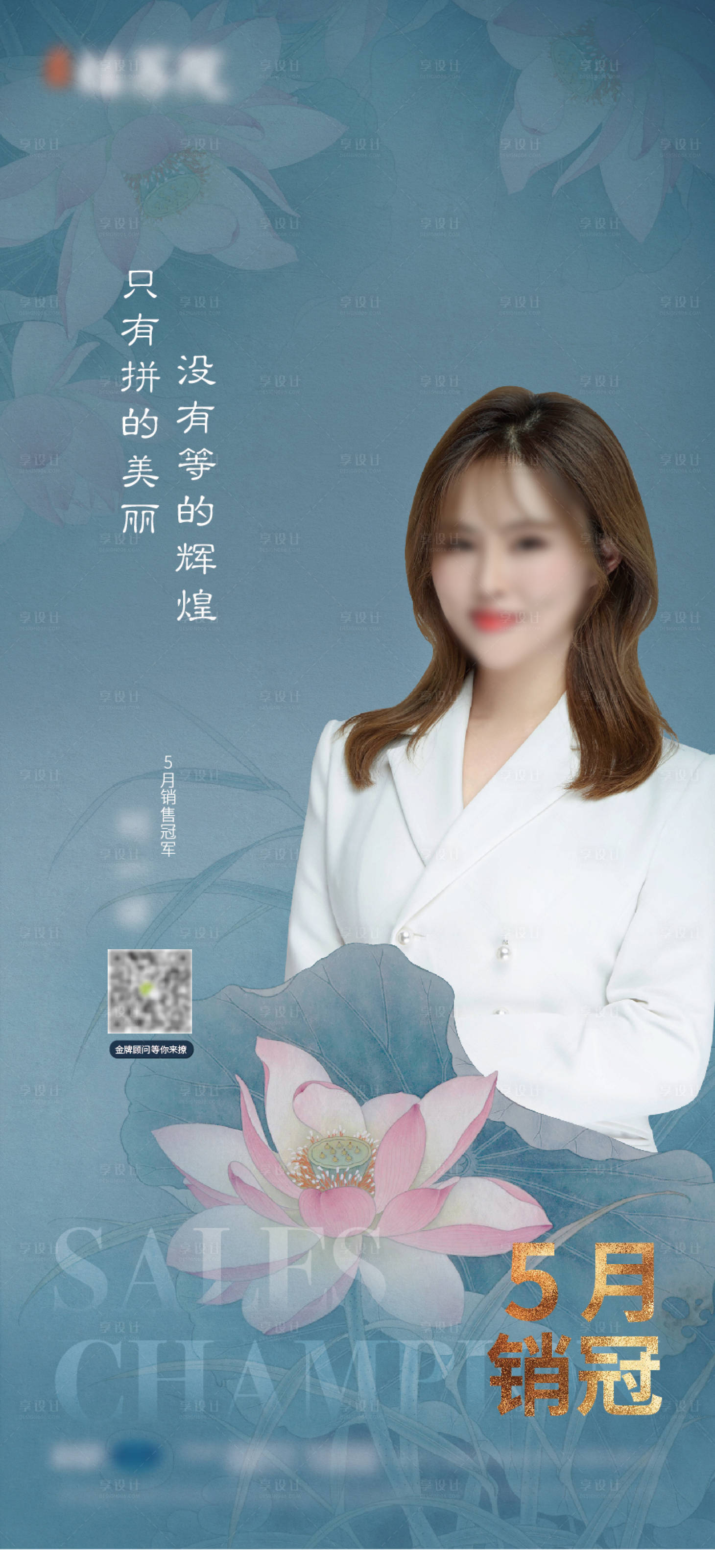 源文件下載【享設計】搜索編號：75920005820911593【地產中式銷冠海報】