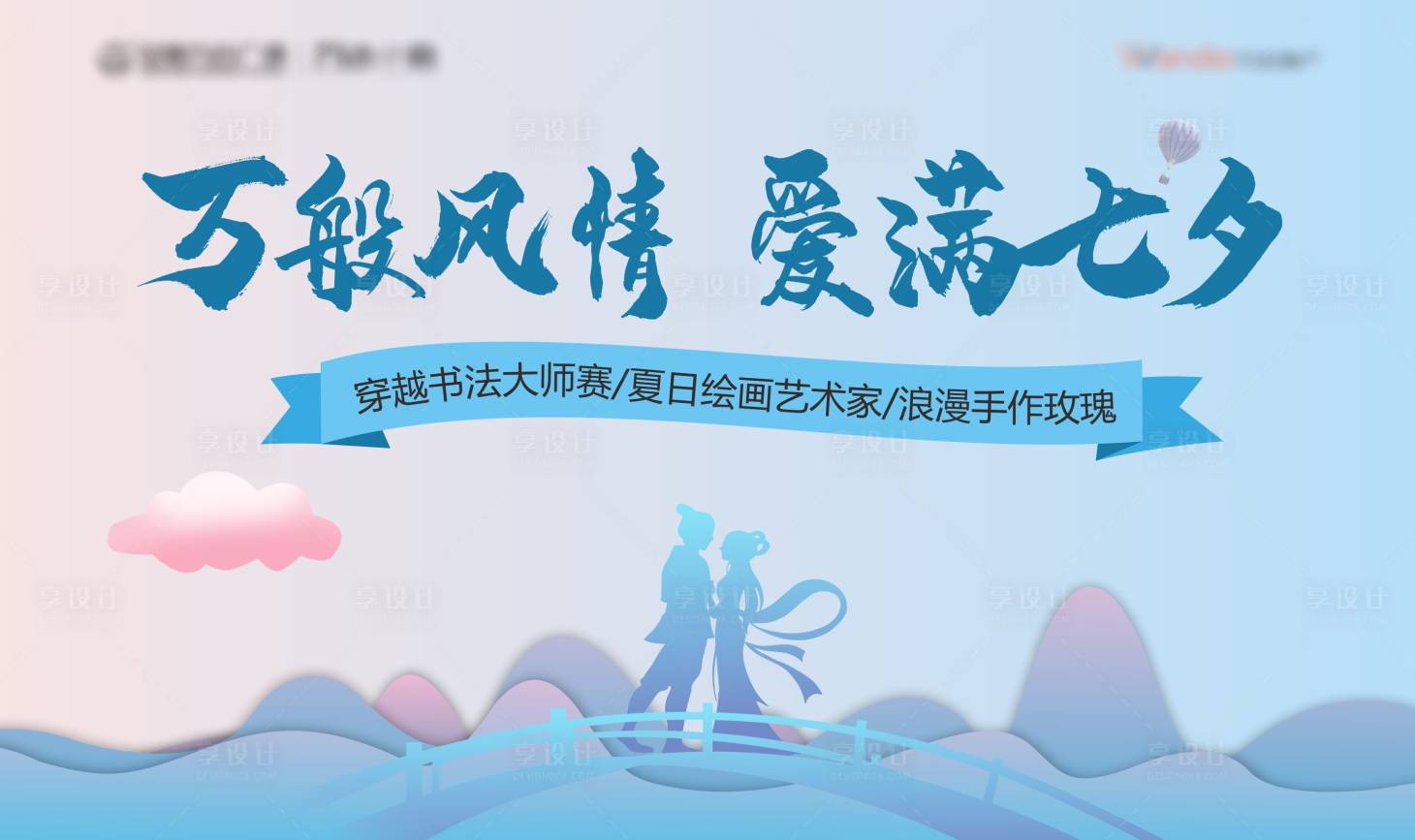 源文件下載【七夕活動】編號：50180005666918051