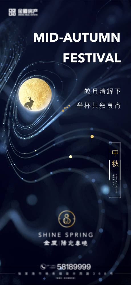 源文件下载【中秋节微信刷图】编号：10860005377861438