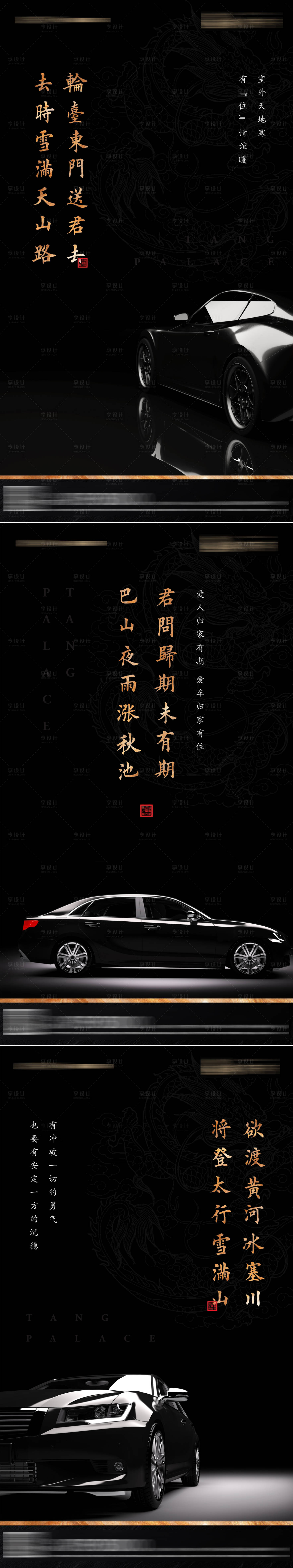 源文件下載【享設計】搜索編號：41210005725368159【高端中式車位】