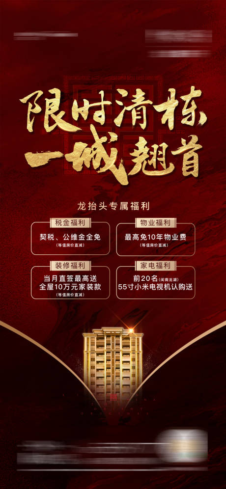 源文件下载【龙抬头清栋微信刷屏】编号：88120005602734736