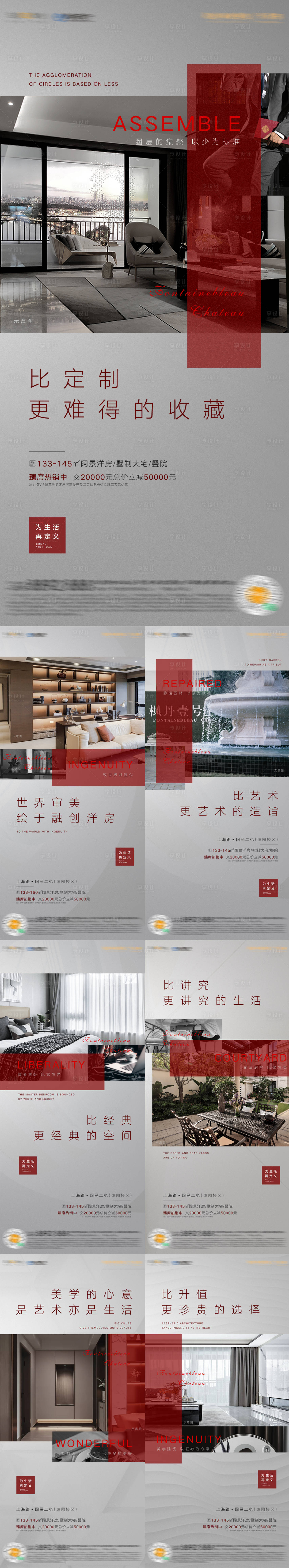 源文件下载【产品价值系列稿】编号：89400005633201550