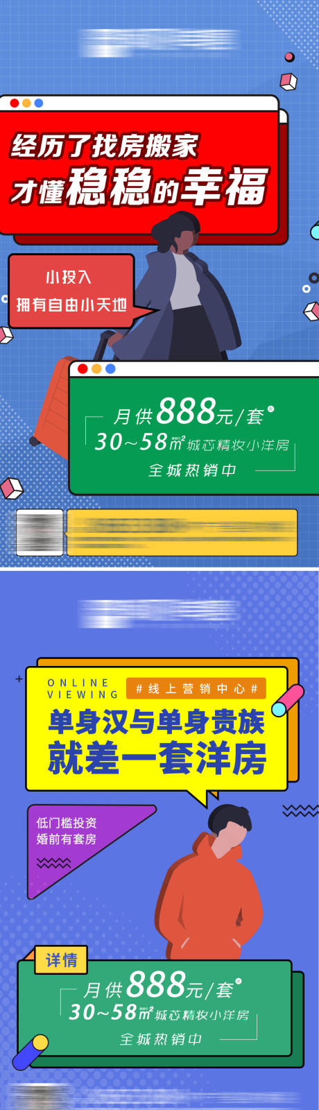 源文件下載【享設計】搜索編號：45680005553836162【房地產價值點系列海報】