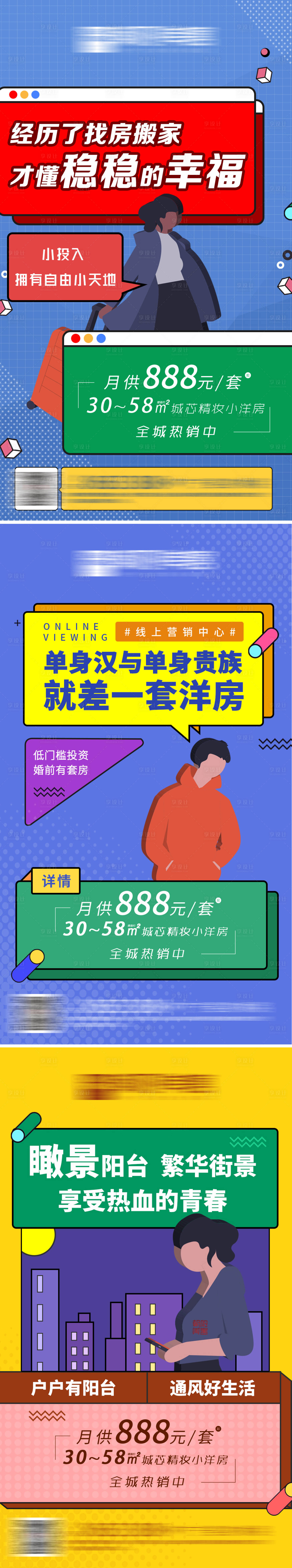 源文件下载【享设计】搜索编号：45680005553836162【房地产价值点系列海报】