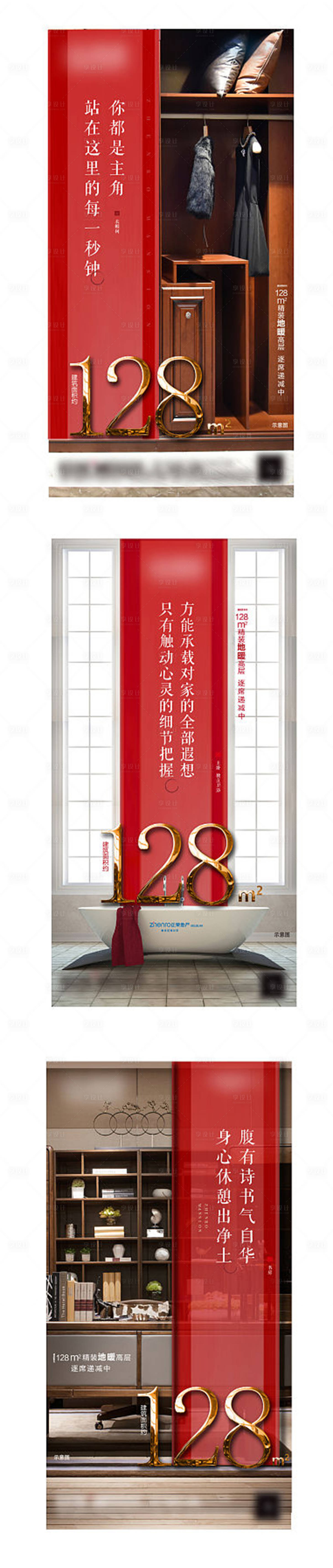 源文件下載【享設(shè)計】搜索編號：43750005424504531【地產(chǎn)高層住宅價值點海報】