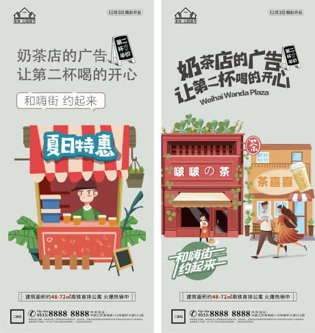 源文件下载【地产商业商铺售楼处出售微信H5】编号：67000005545479975