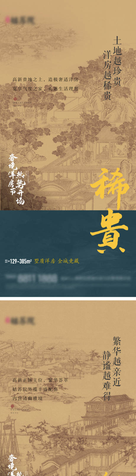 源文件下載【享設(shè)計】搜索編號：50720005613429112【中式圈層國畫】