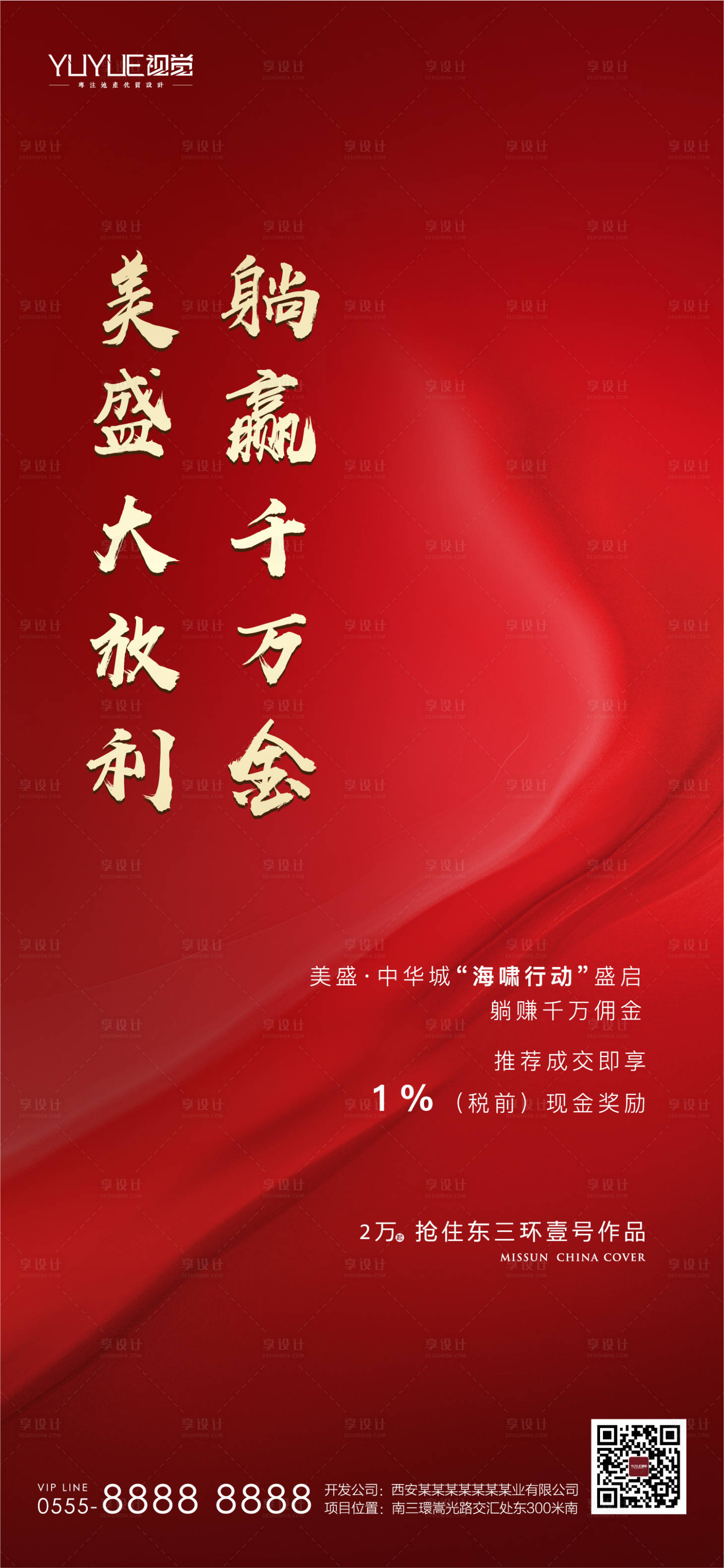 源文件下載【享設計】搜索編號：12320005585212372【老帶新海報】