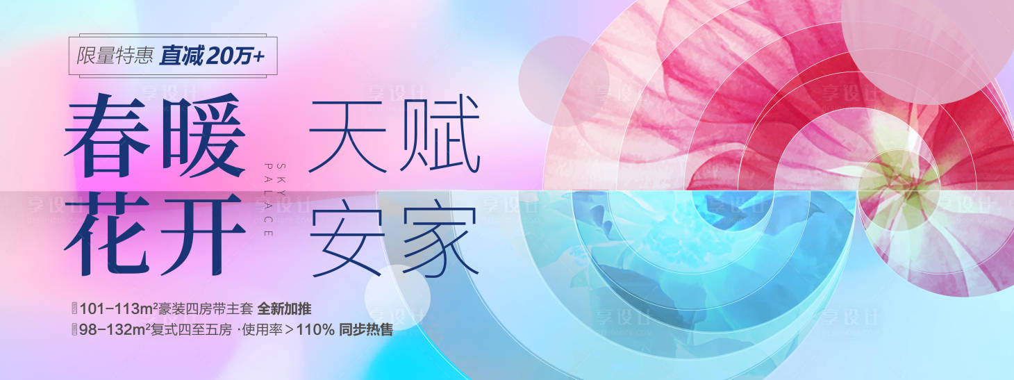 源文件下載【享設計】搜索編號：23450005485501869【地產 】