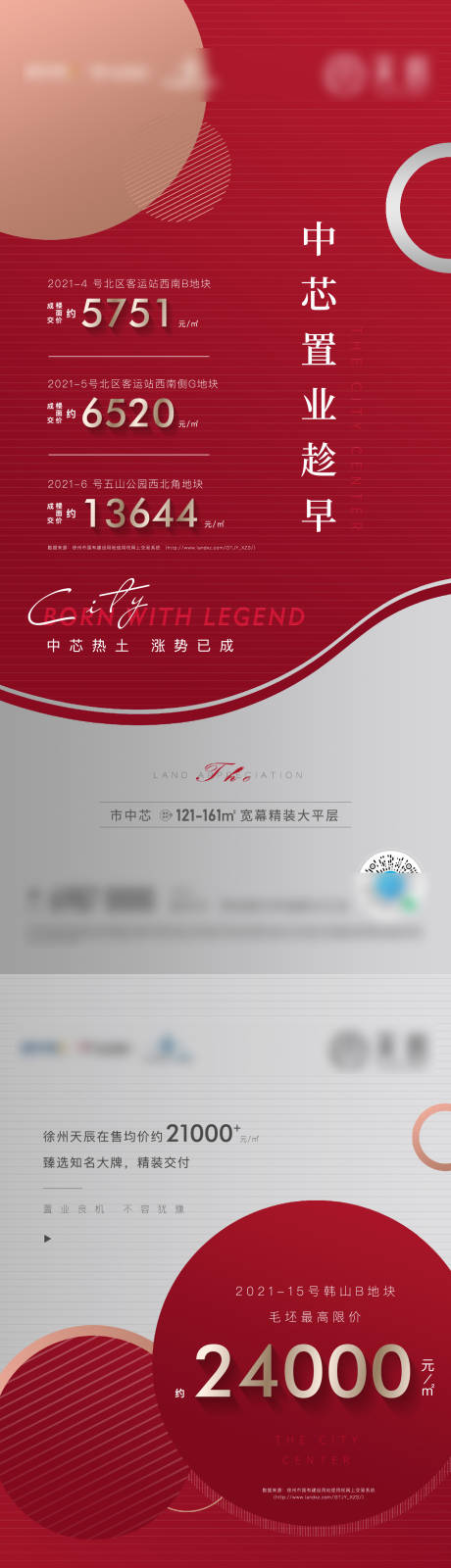 源文件下載【享設(shè)計(jì)】搜索編號(hào)：82760005725865385【地產(chǎn)熱銷(xiāo)刷屏創(chuàng)意系列海報(bào)】