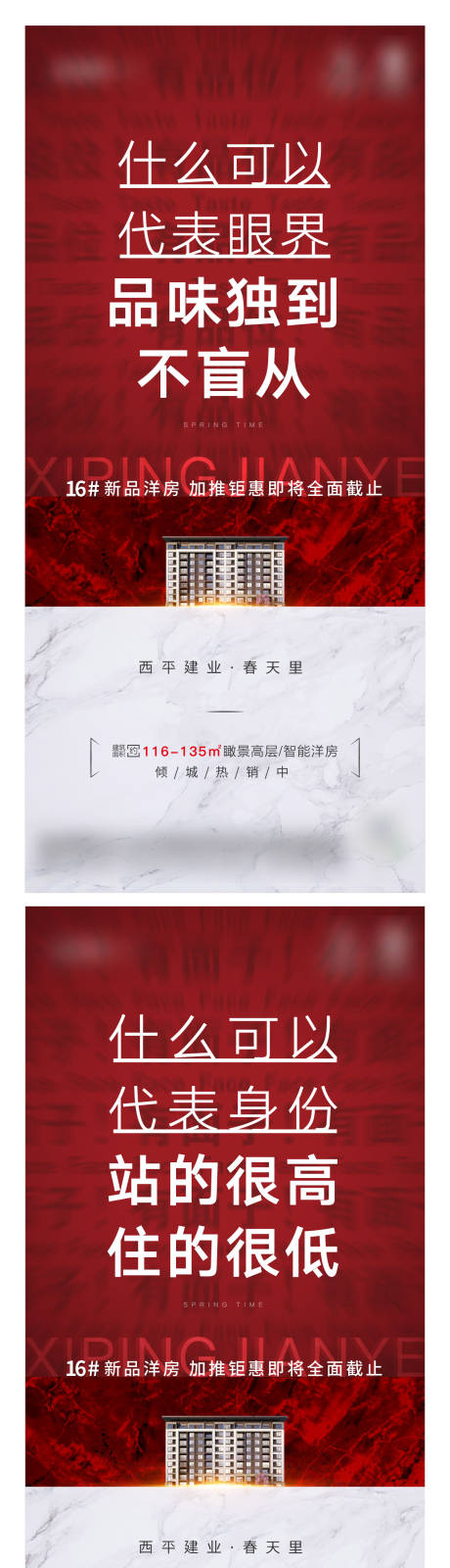 源文件下載【享設(shè)計(jì)】搜索編號(hào)：33260005401897526【洋房價(jià)值點(diǎn)刷屏】