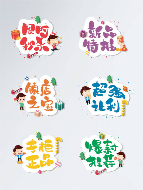 源文件下载【享设计】搜索编号：80950005412481725【电商拍照手举牌】