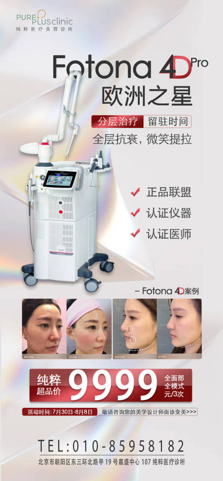 源文件下载【享设计】搜索编号：70000005824145729【医美案例对比】