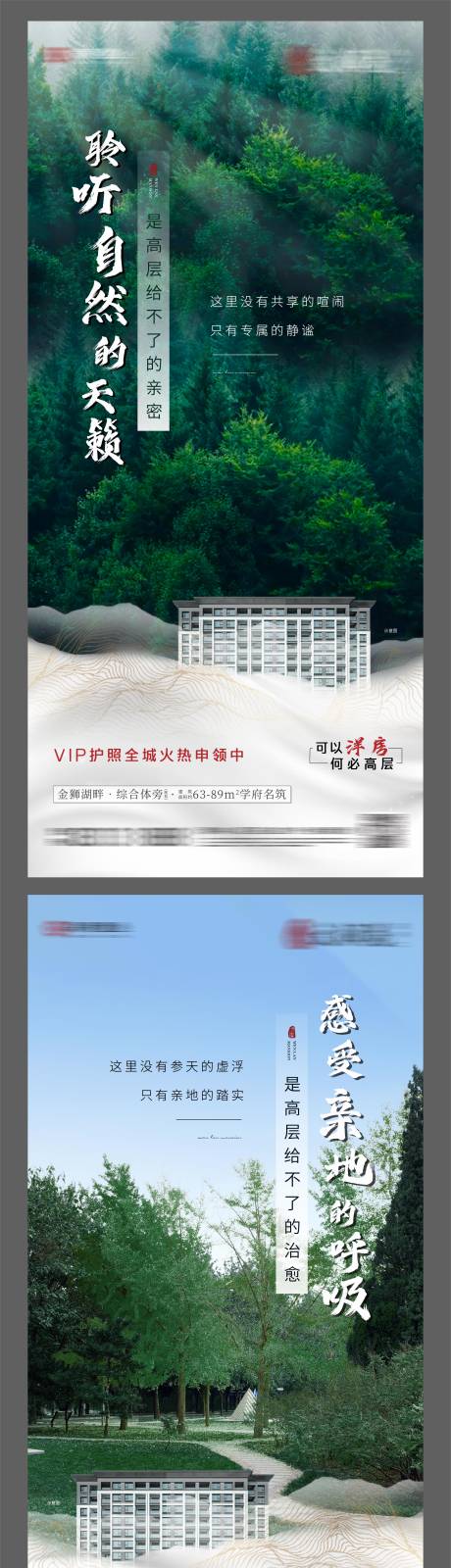 源文件下载【价值点系列海报】编号：20210723140244180