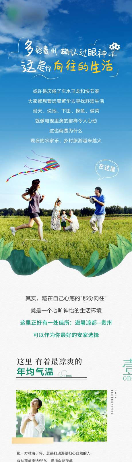 源文件下载【地产长图】编号：67020005769389384