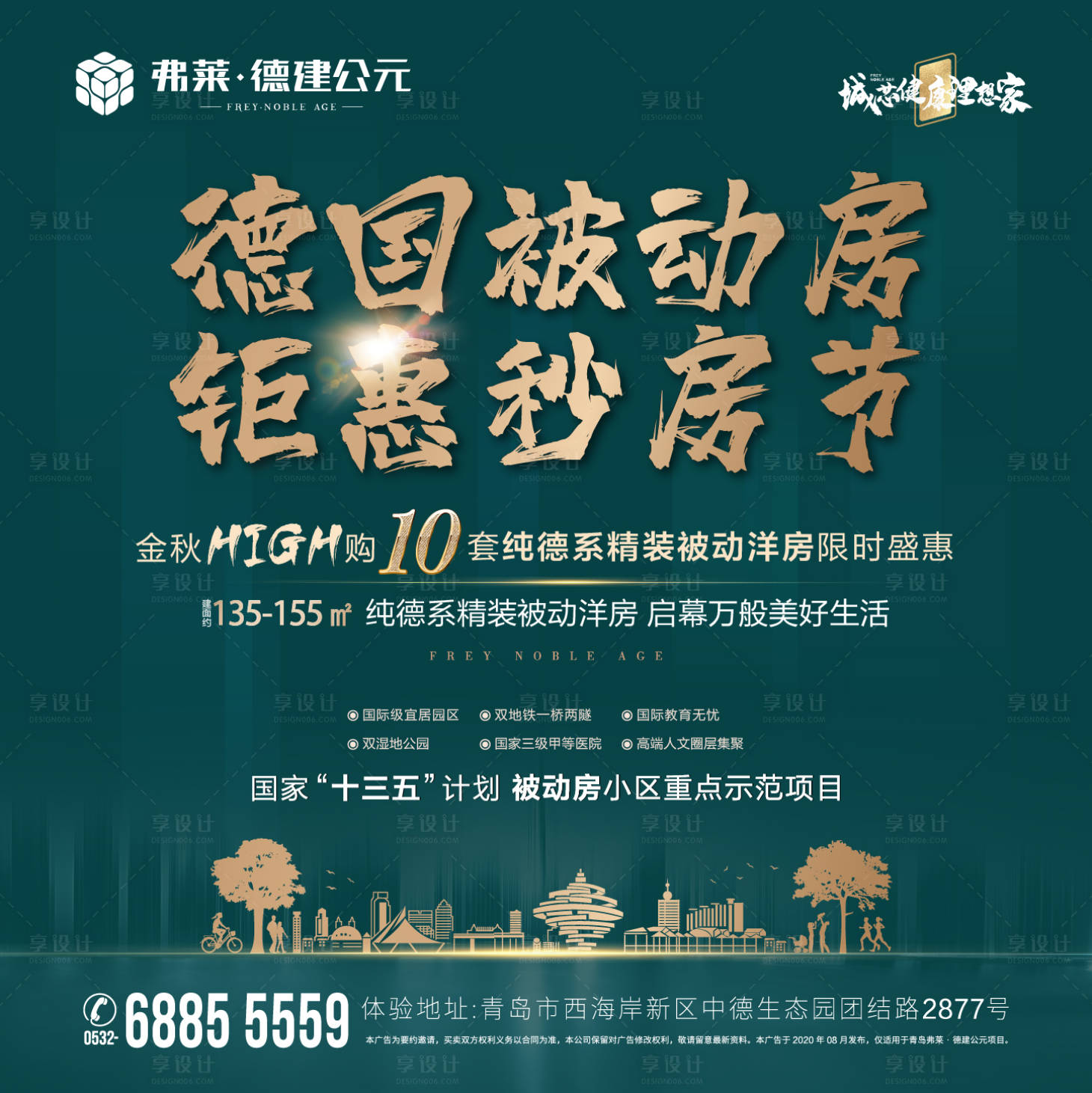 源文件下載【享設計】搜索編號：62600005838881697【主形象】