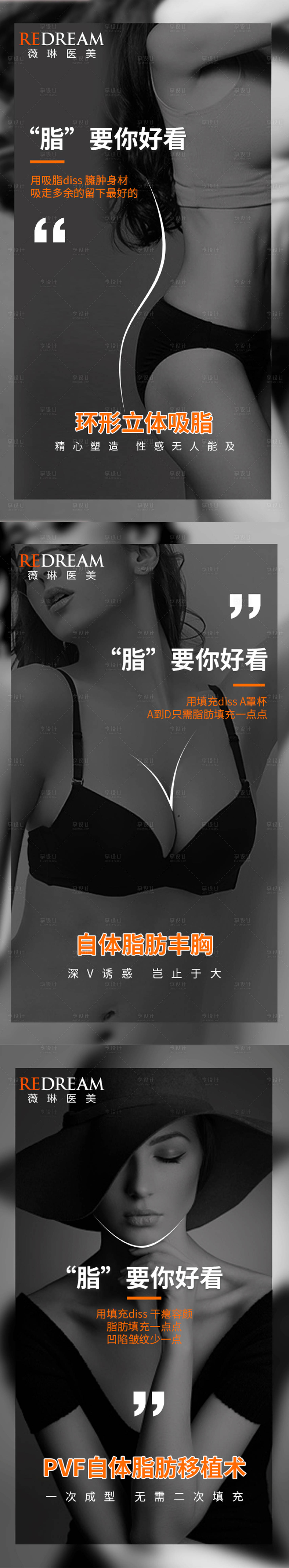 源文件下载【医美脂肪环吸系列三张】编号：60550005725508966