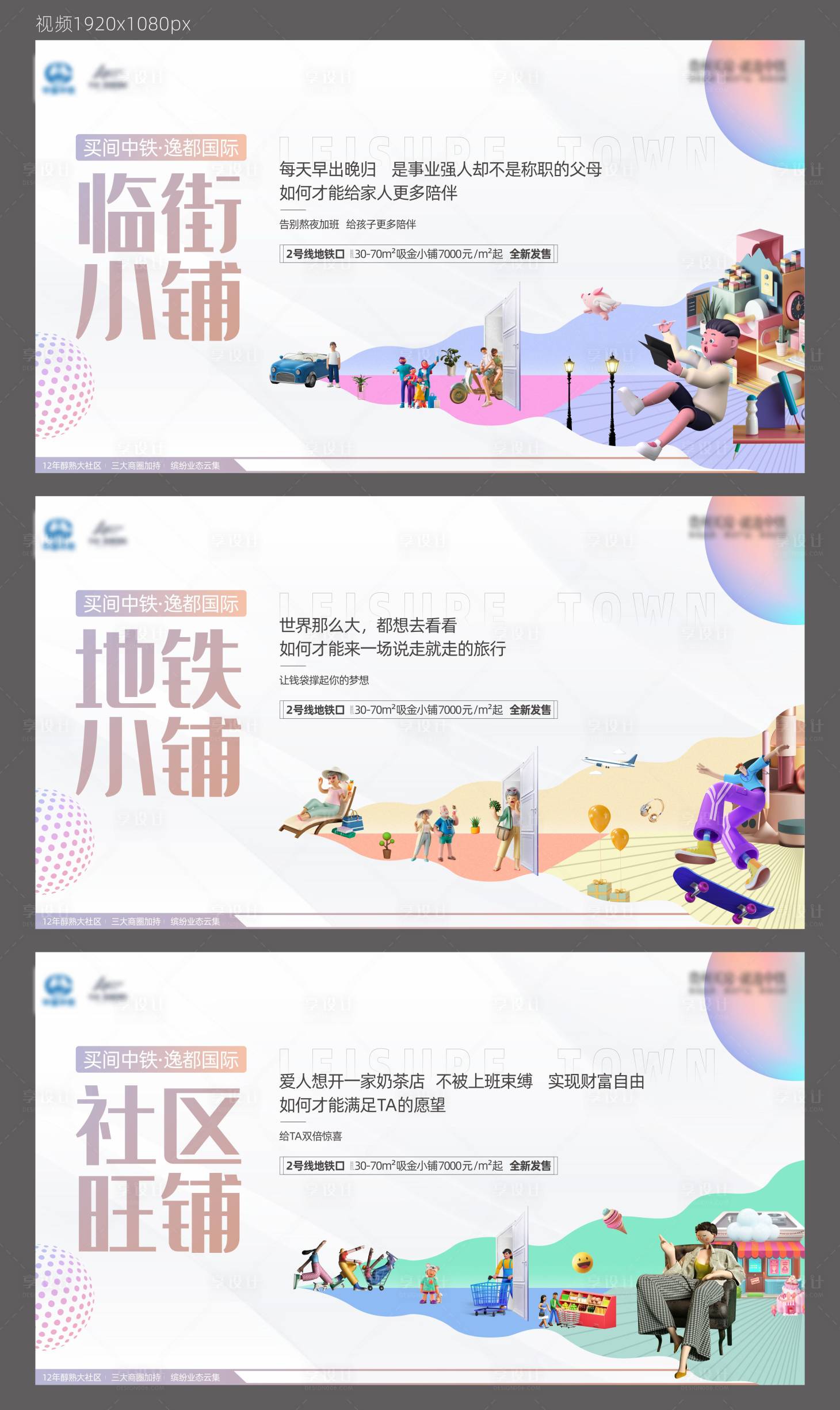 源文件下載【享設(shè)計(jì)】搜索編號：35360005727187746【地鐵臨街商鋪】