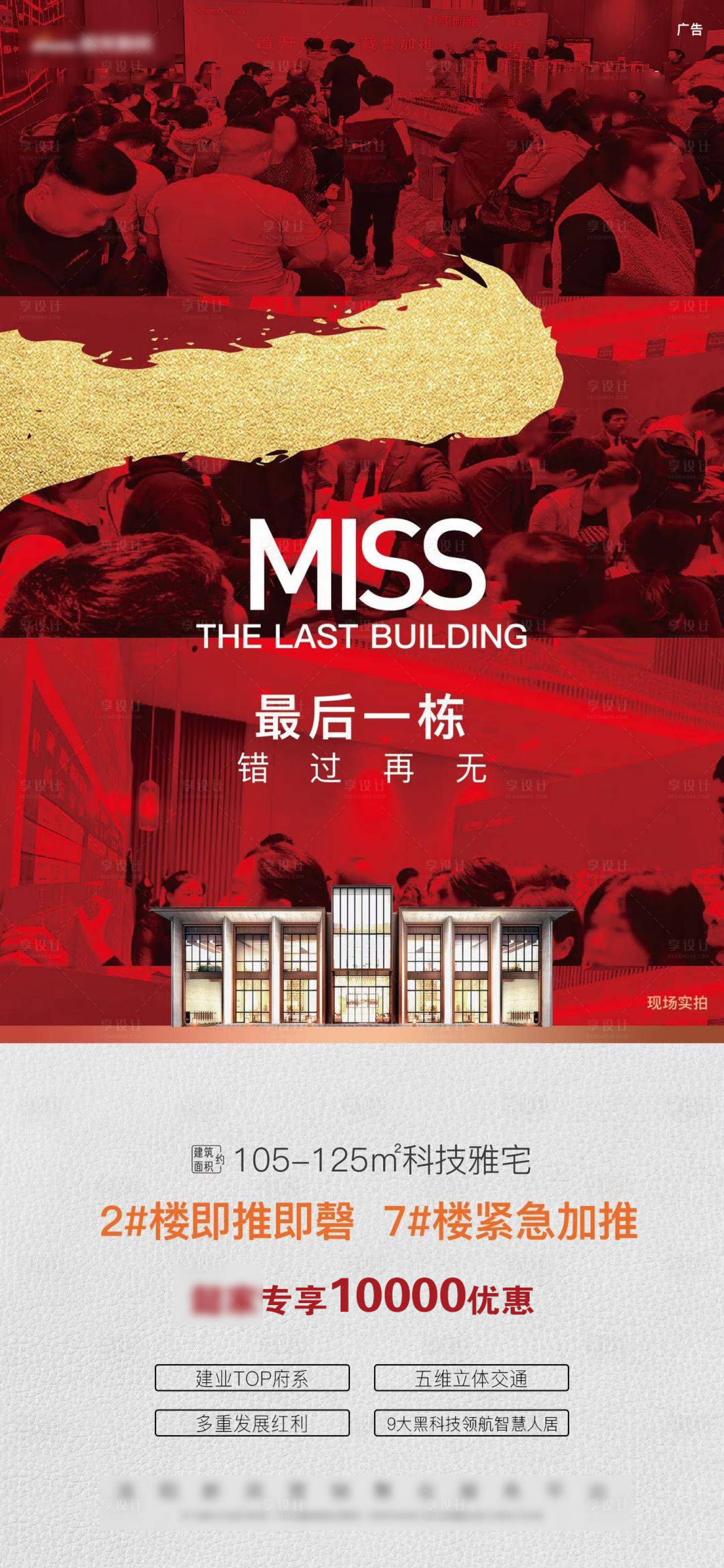 源文件下載【享設(shè)計(jì)】搜索編號(hào)：24300005401379472【紅色活動(dòng)熱銷 】