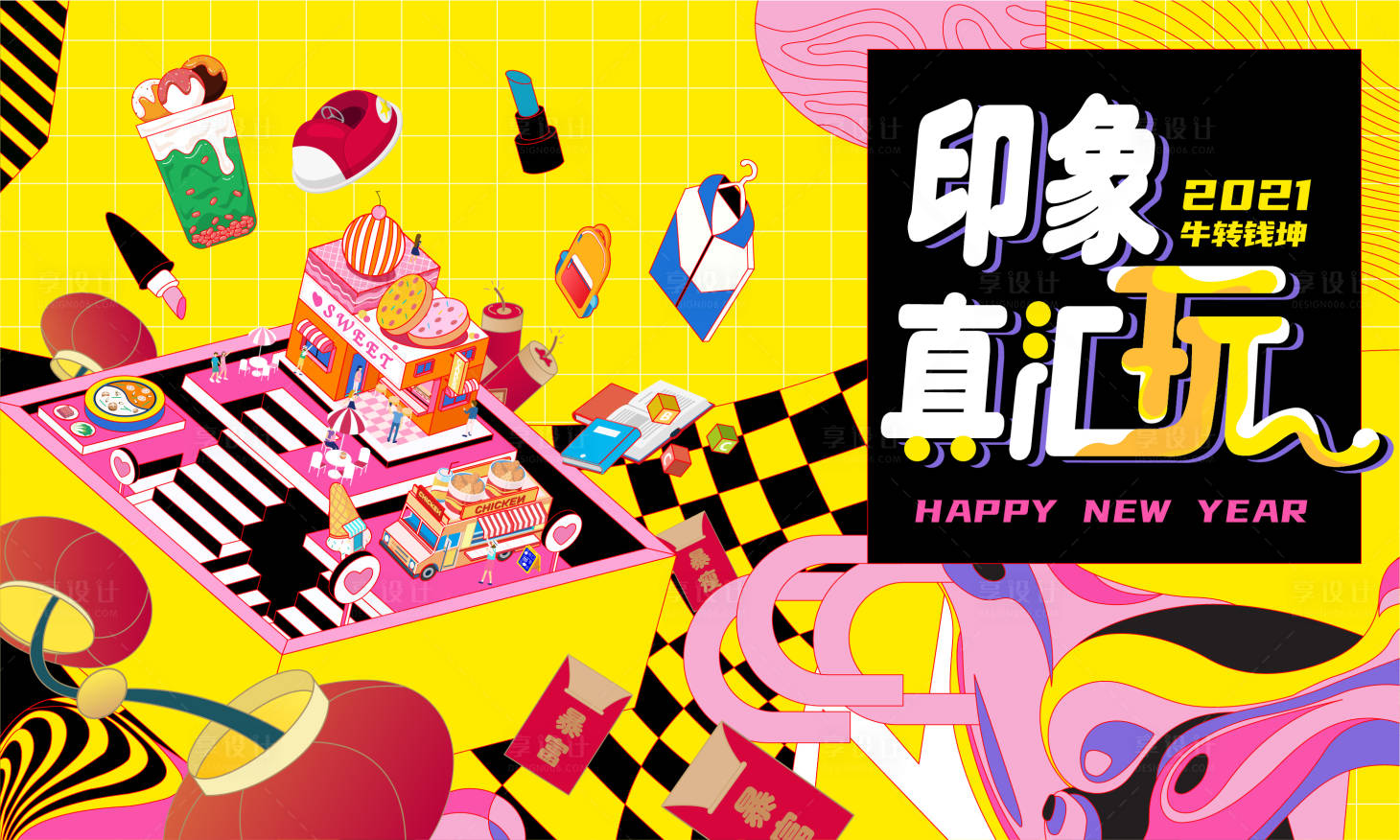 源文件下载【享设计】搜索编号：66080005683766230【生活汇】