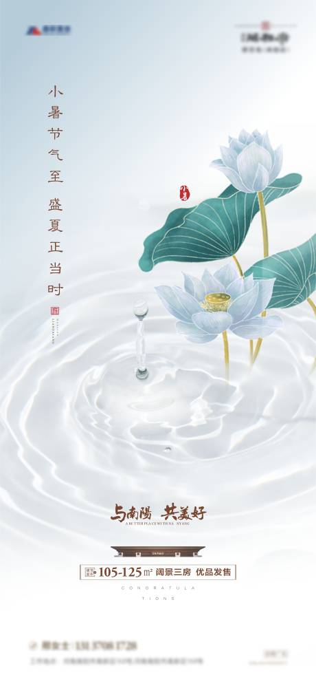 源文件下载【质感大气节气海报】编号：80620005414442066