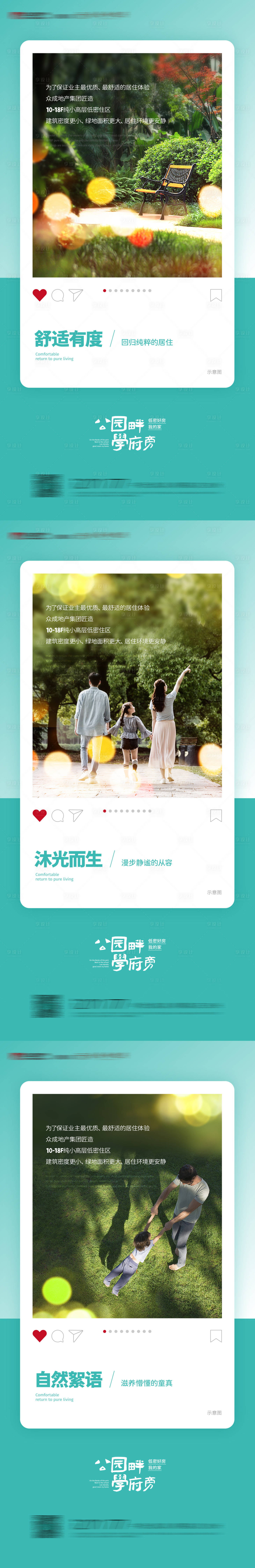 源文件下載【享設計】搜索編號：88640005693812580【地產公園價值系列海報】