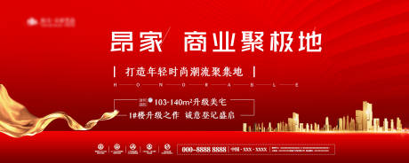 源文件下载【商业红色地产】编号：83960005743655784