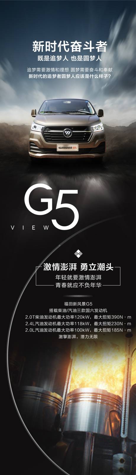 源文件下載【汽車創(chuàng)意長(zhǎng)圖】編號(hào)：71920005822009418