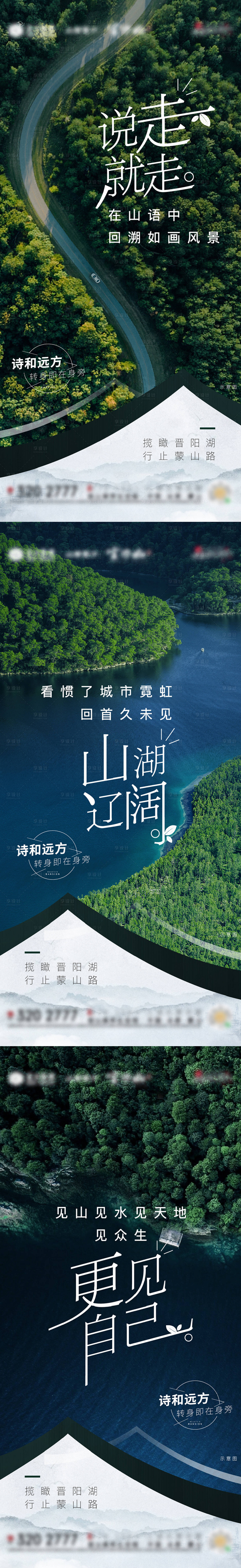 源文件下載【享設計】搜索編號：81170005755636460【山水墅系列單幀】