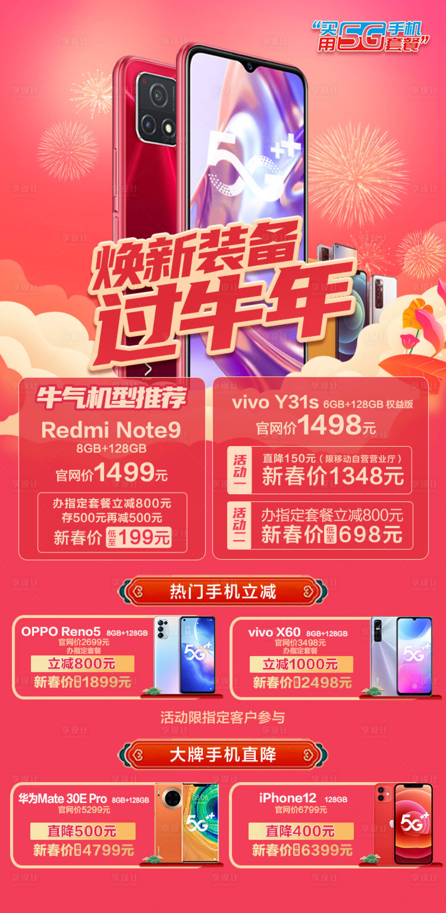 源文件下載【享設(shè)計】搜索編號：96490005447773863【煥新裝備】