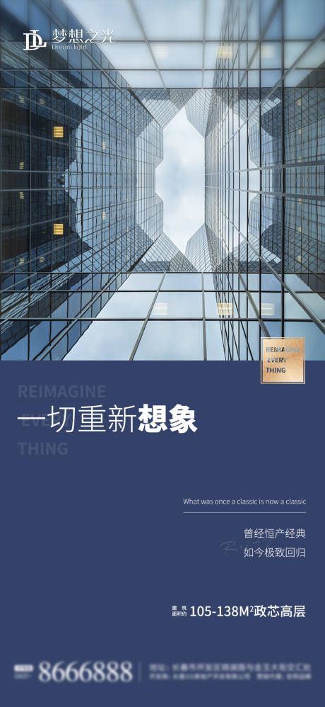源文件下载【享设计】搜索编号：74270005450817363【海报】