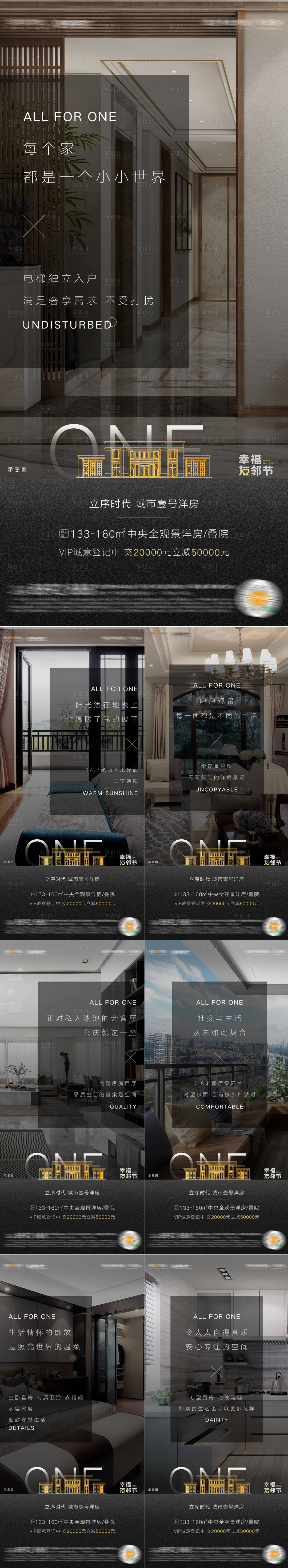 源文件下载【房地产产品价值系列海报】编号：90710005620644895
