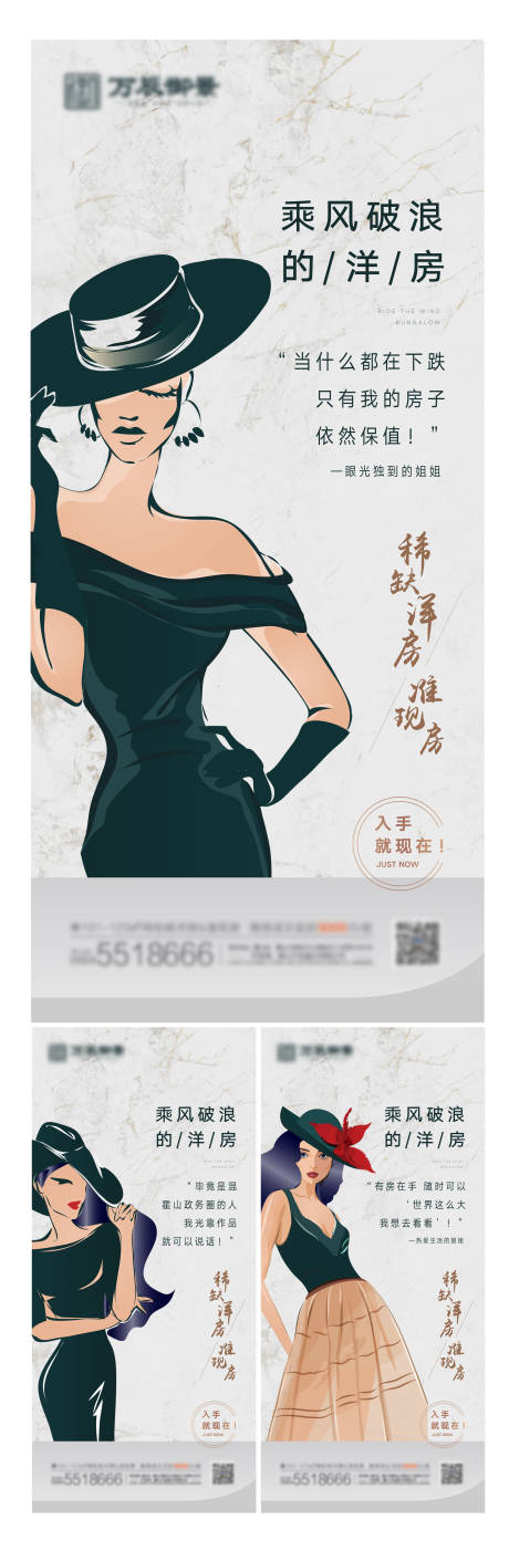 源文件下載【地產洋房價值點海報】編號：98140005477157020