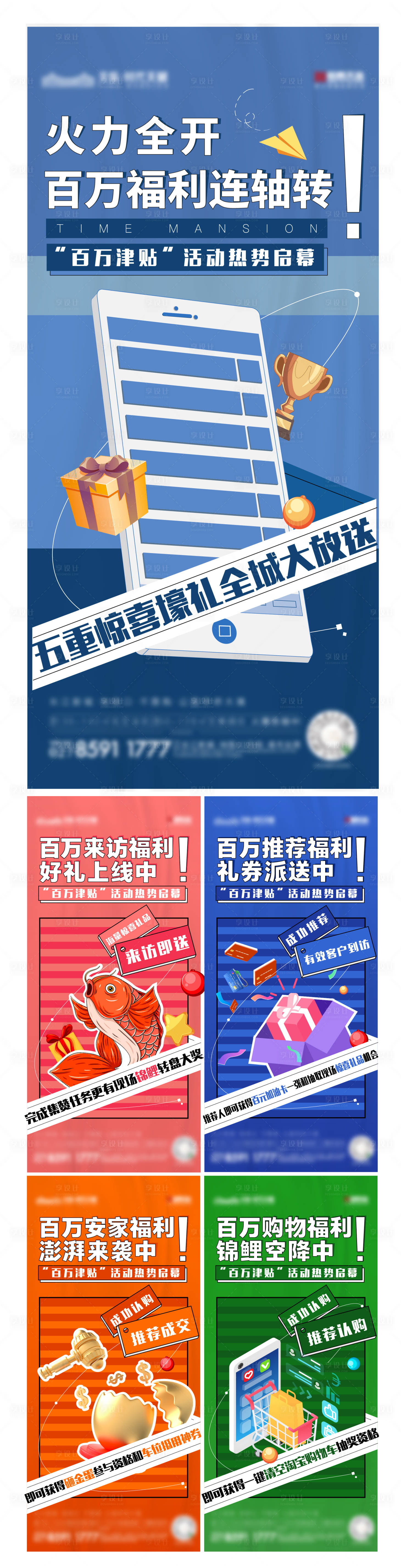 源文件下载【系列刷屏】编号：24840005345031350