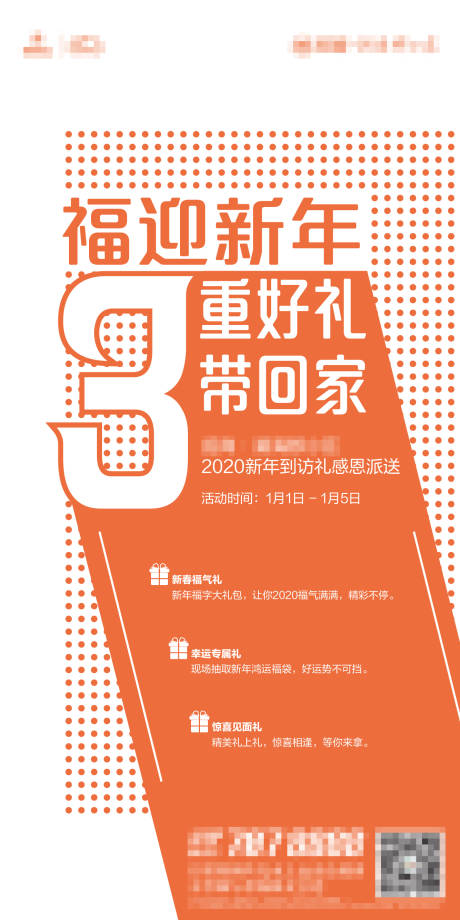 编号：20210716215051589【享设计】源文件下载-地产三重礼感恩刷屏海报