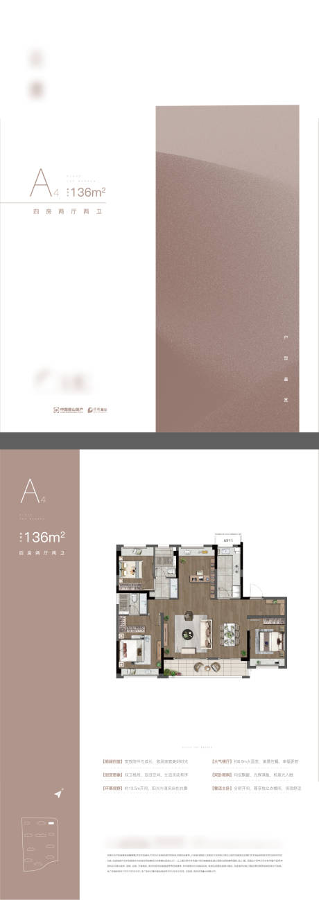 源文件下载【房地产DM户型单页】编号：20210713002315720