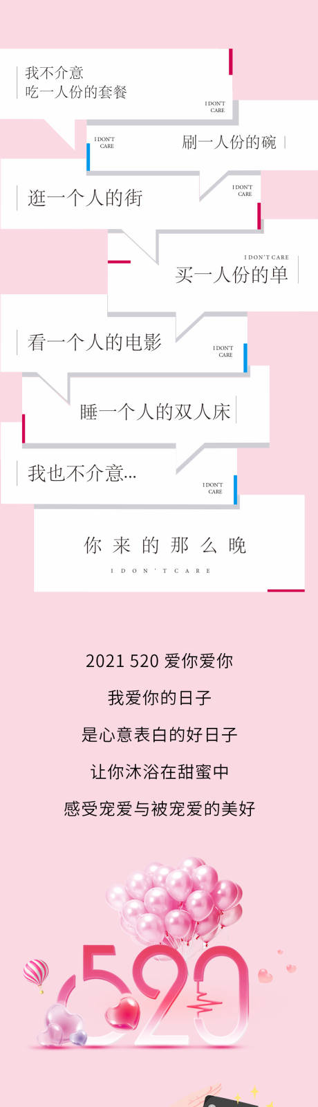 源文件下载【520长图】编号：20210702143135258