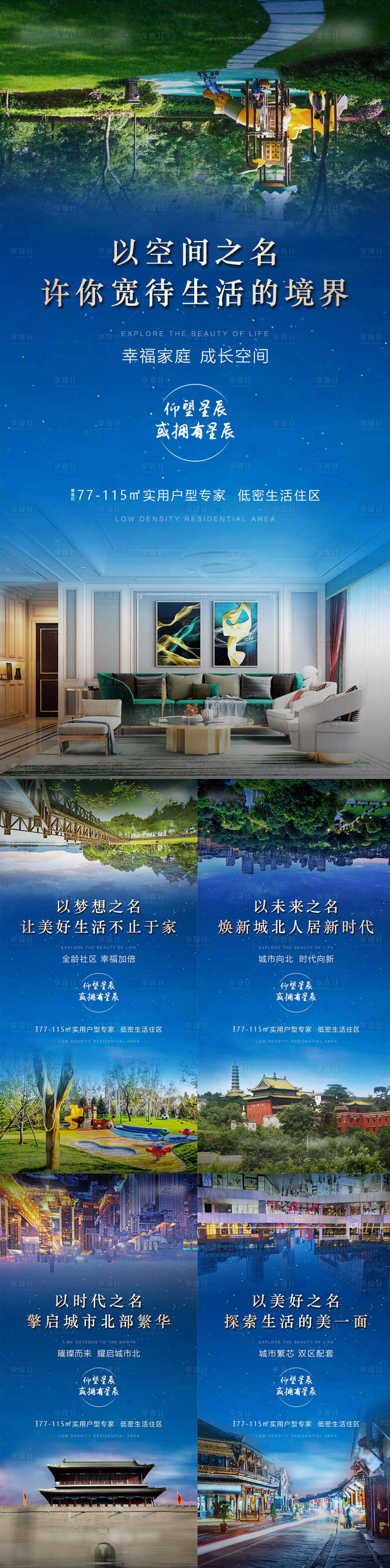 源文件下载【享设计】搜索编号：78590005637051353【价值点配套系列】