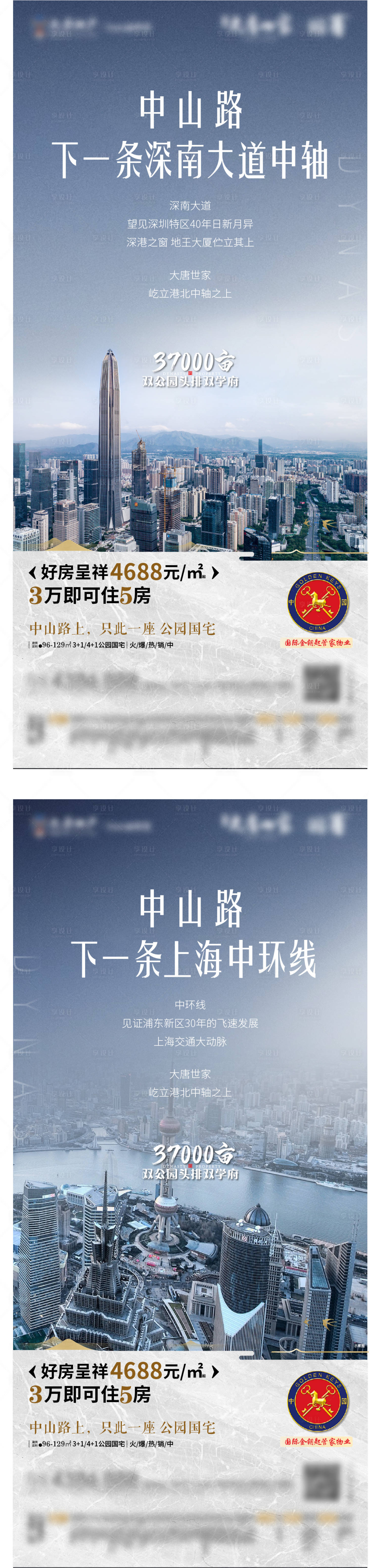 源文件下载【享设计】搜索编号：45040005806621575【价值点】