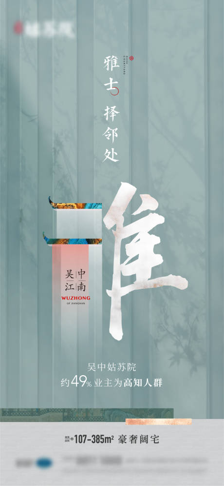 源文件下载【中式 圈层】编号：30710005699205754