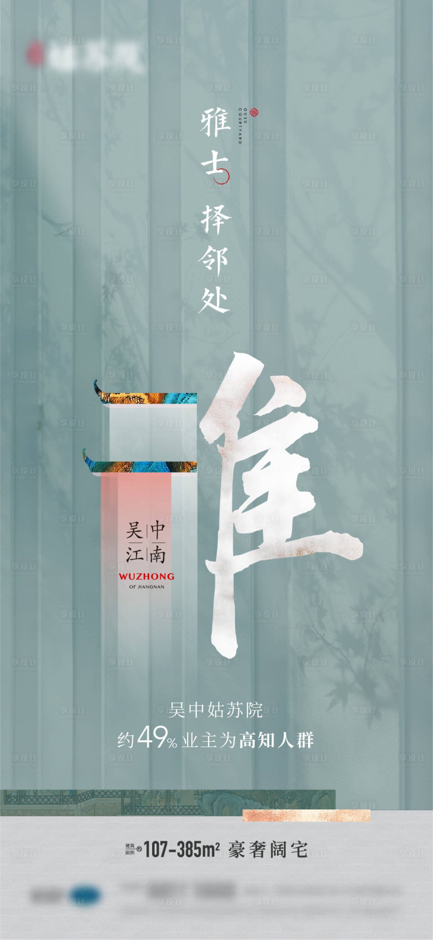 源文件下载【享设计】搜索编号：30710005699205754【中式 圈层】