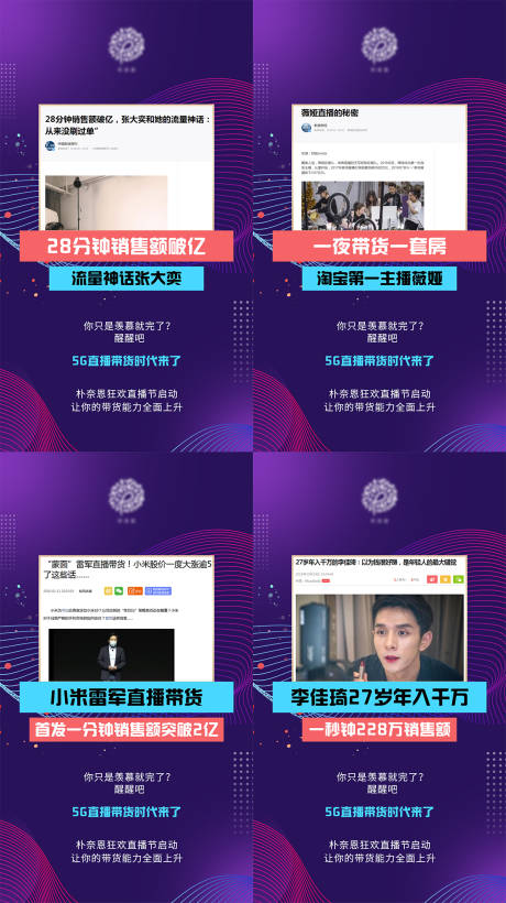 源文件下載【享設計】搜索編號：46430005424628193【微商系列招商抖音直播海報】