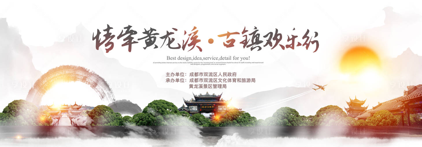 源文件下載【享設計】搜索編號：25140005514639937【地產主K視覺設計 】